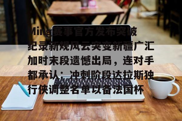 详细阅读:九游APP-广汇汽车2024年代理最新消息 九游APP-广汇汽车2024年代理最新消息
